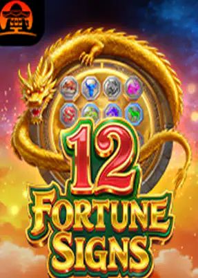 12 Fortune Signs
